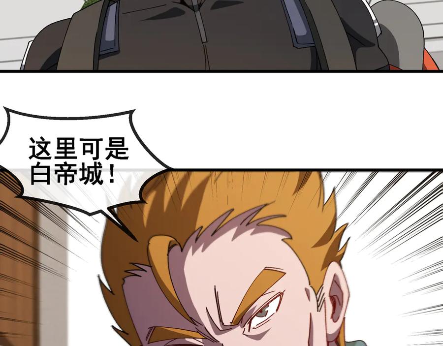 神级升级系统 第165话 送上门来的朴炫富 第102页