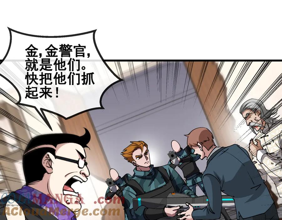神级升级系统 第165话 送上门来的朴炫富 第93页