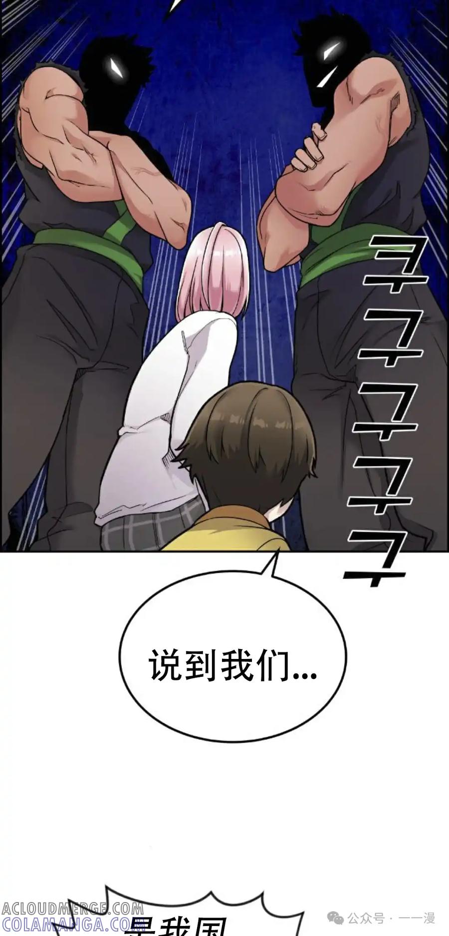 漫画里的罗康林 第17集 第22页