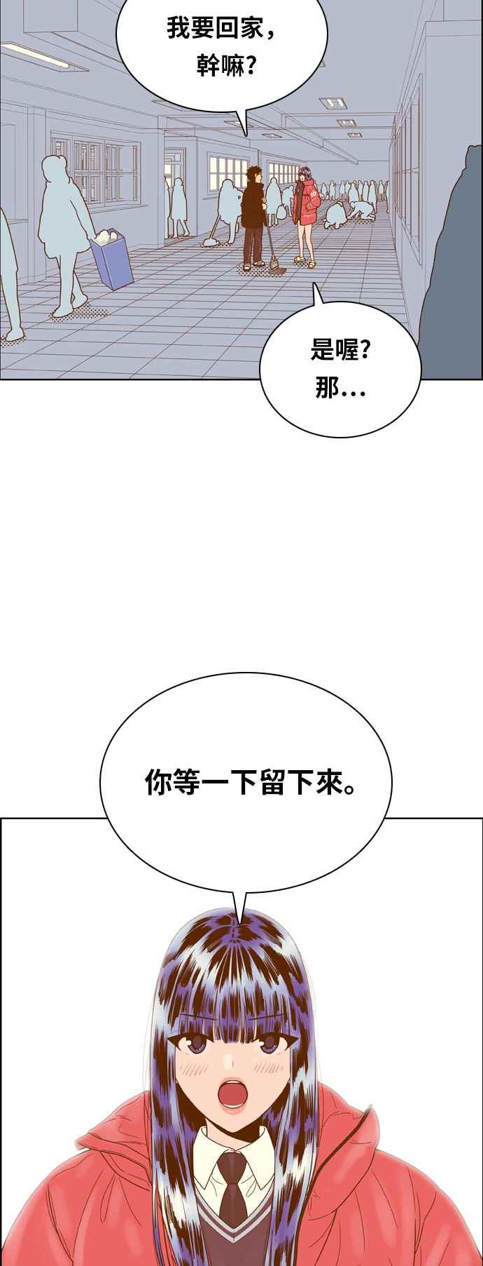 《我的保镳女友》[第174话] 心之所向 1 第11页