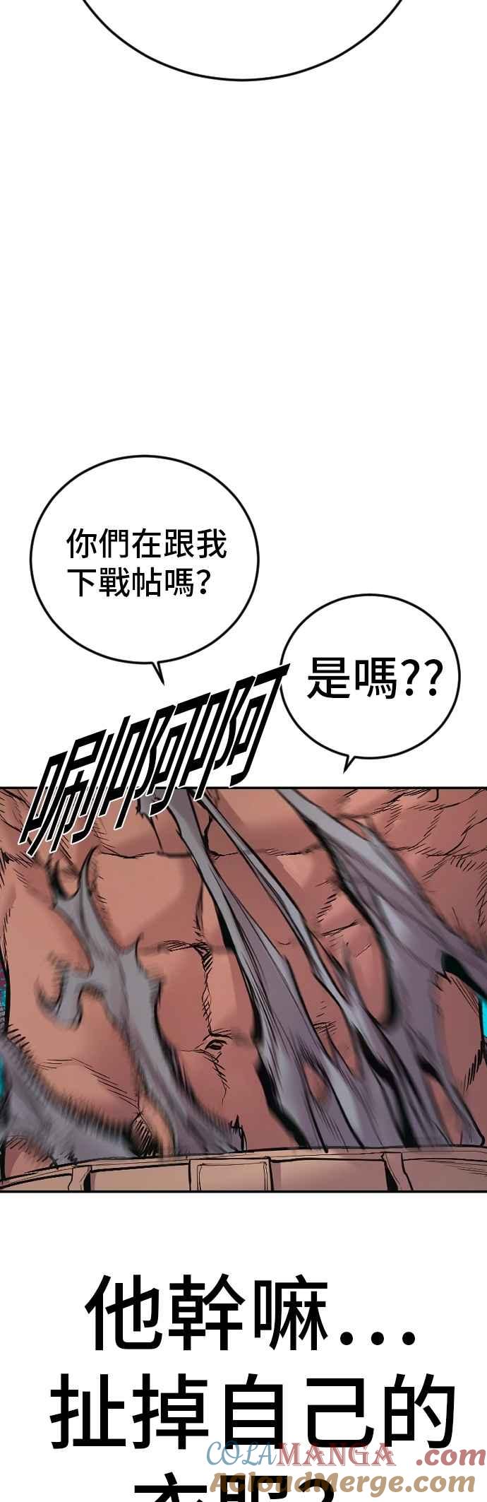 金部长 第177话 小聪明 第69页