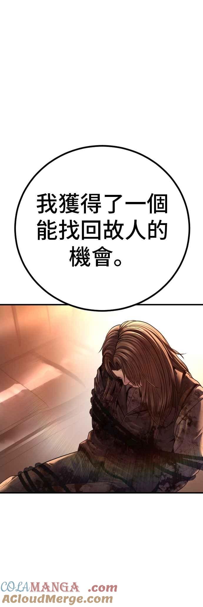 金部长 第178话 无法拒绝的条件+跆拳道大叔 第69页
