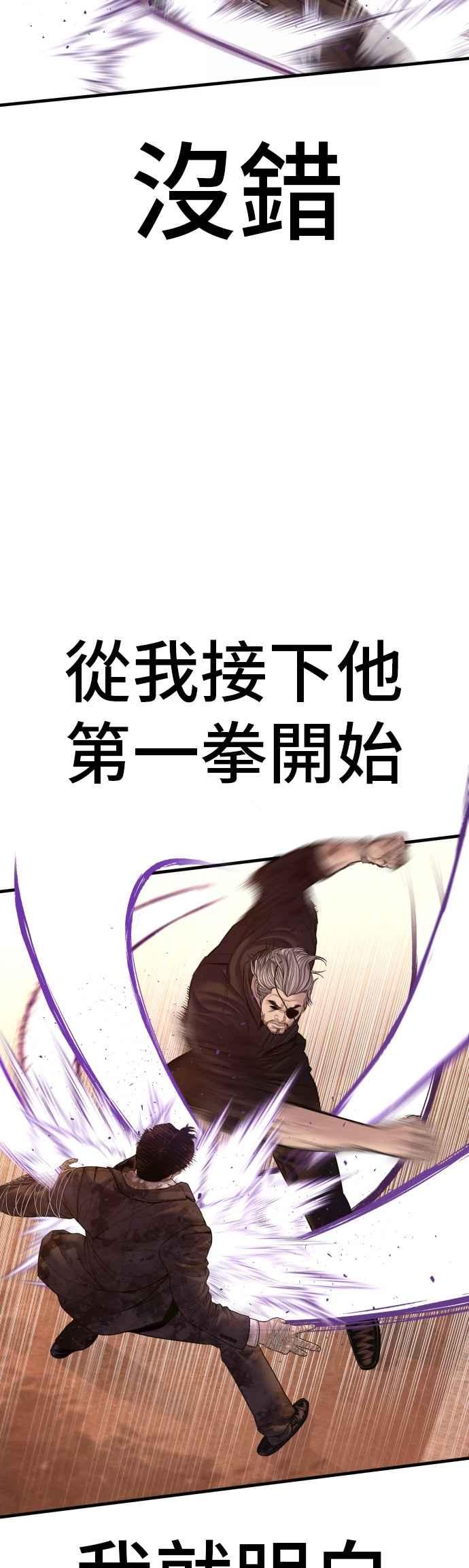 金部长 第178话 无法拒绝的条件+跆拳道大叔 第58页