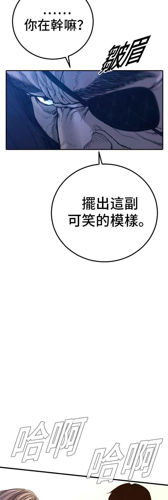 金部长 第178话 无法拒绝的条件+跆拳道大叔 第63页