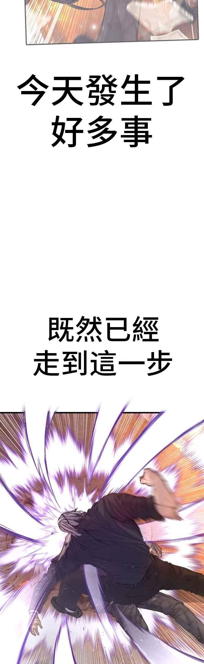 金部长 第178话 无法拒绝的条件+跆拳道大叔 第44页