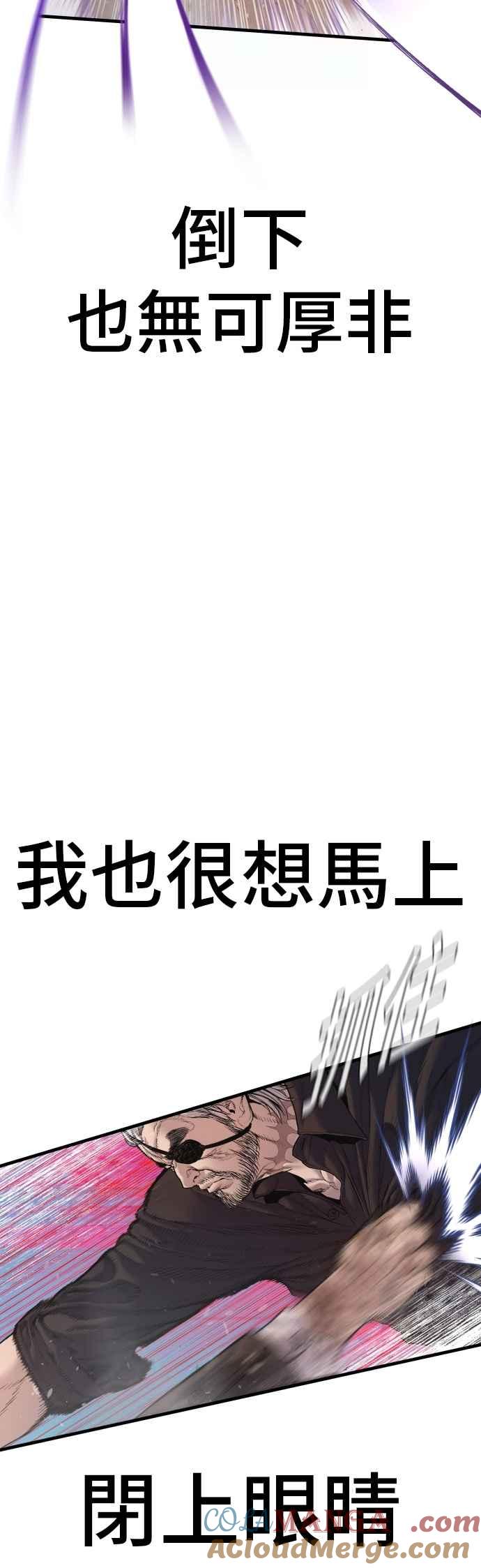 金部长 第178话 无法拒绝的条件+跆拳道大叔 第45页