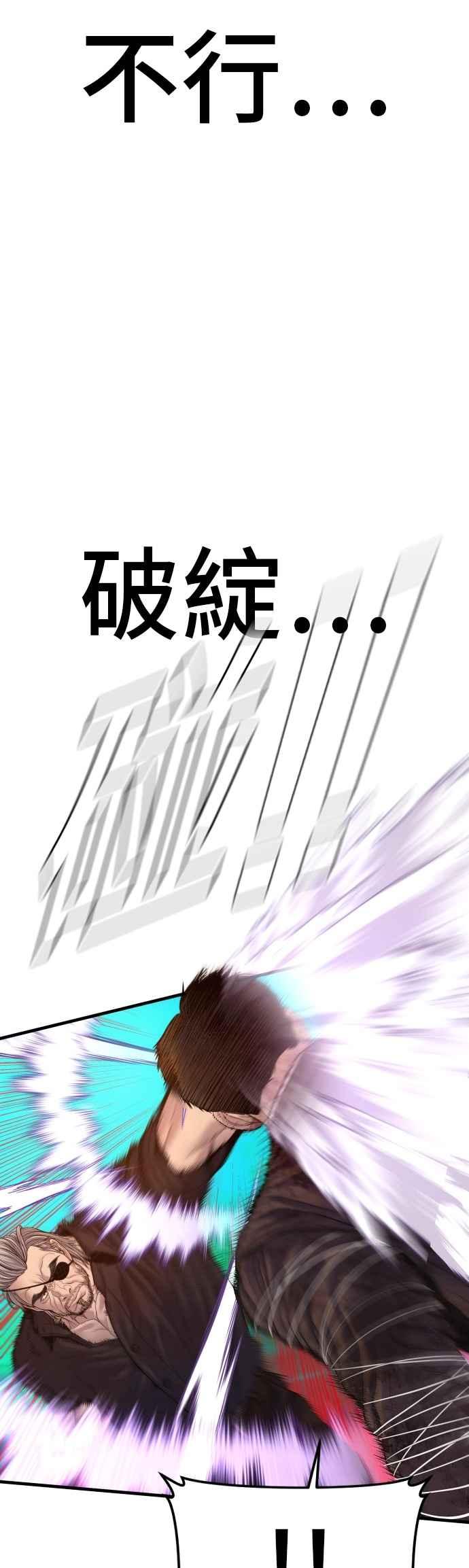 金部长 第178话 无法拒绝的条件+跆拳道大叔 第55页
