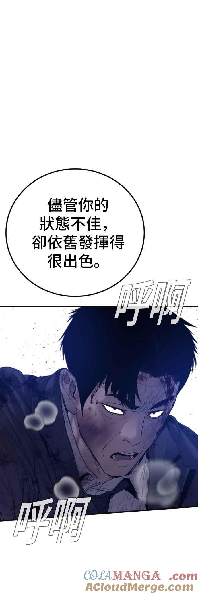 金部长 第178话 无法拒绝的条件+跆拳道大叔 第77页