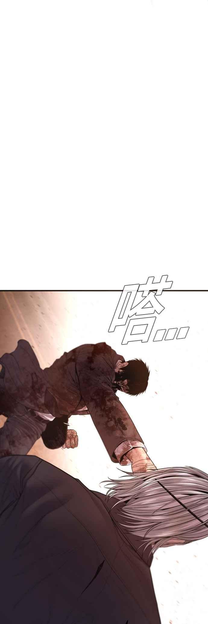 金部长 第178话 无法拒绝的条件+跆拳道大叔 第75页