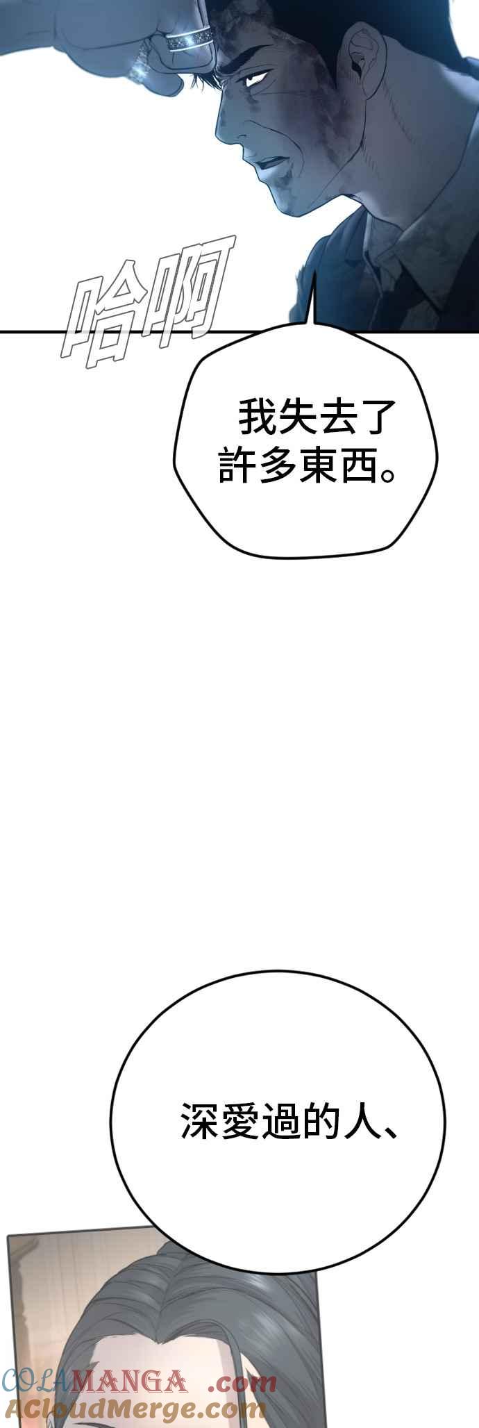 金部长 第178话 无法拒绝的条件+跆拳道大叔 第65页
