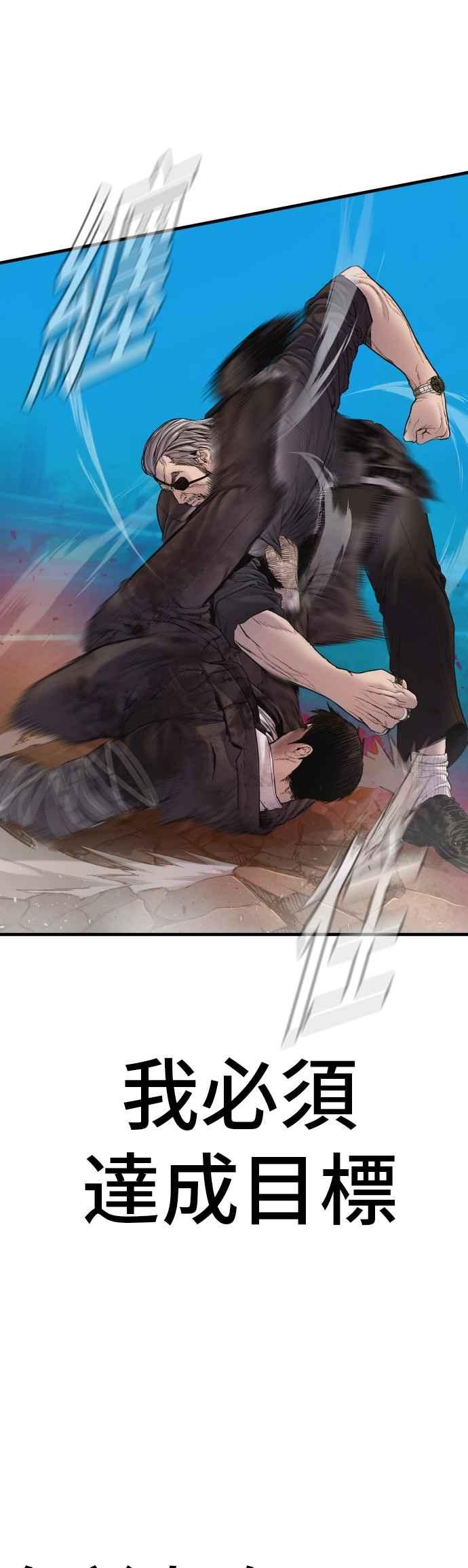 金部长 第178话 无法拒绝的条件+跆拳道大叔 第47页