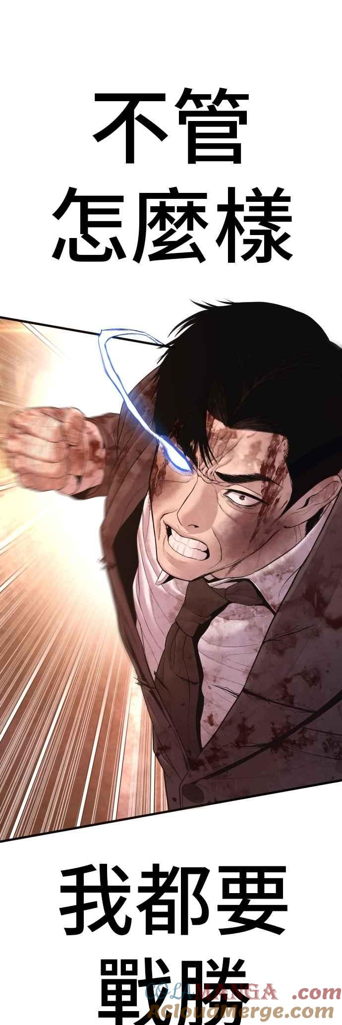 金部长 第178话 无法拒绝的条件+跆拳道大叔 第73页