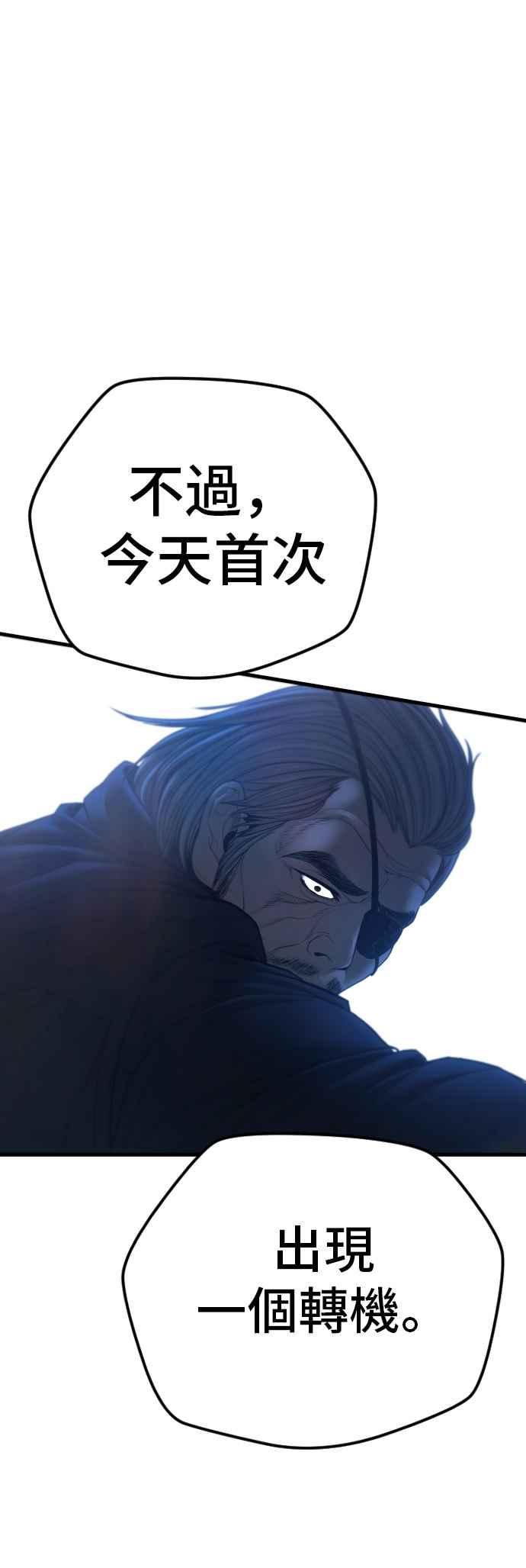 金部长 第178话 无法拒绝的条件+跆拳道大叔 第68页