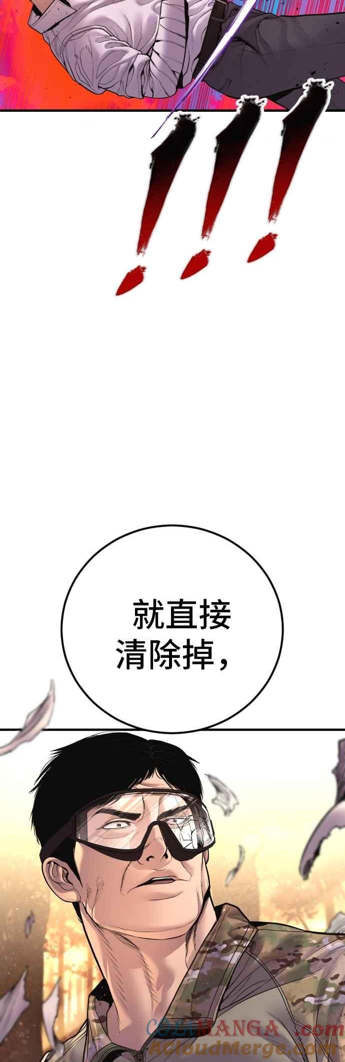 金部长 第183话 普普通通 第73页