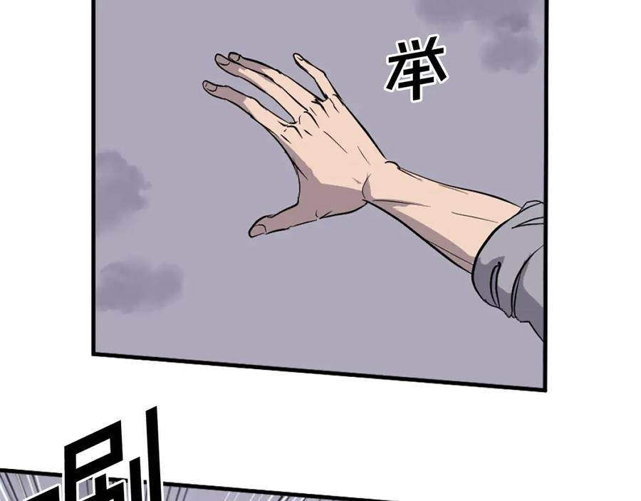 《重生不死尊》第197话 小剑后 第43页