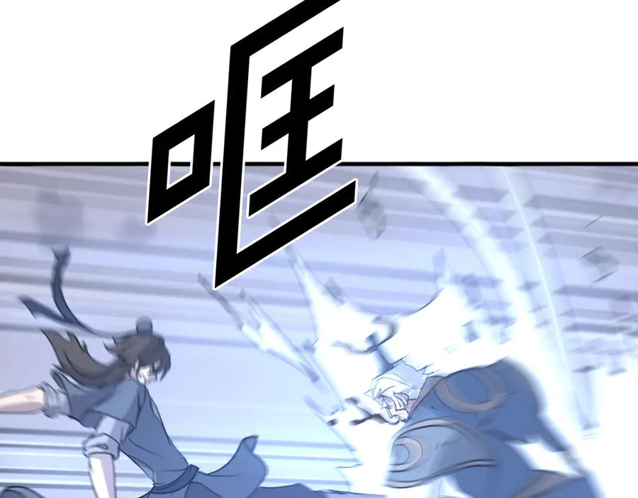 《重生不死尊》第197话 小剑后 第30页