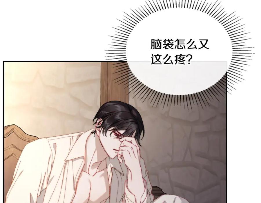 月光图书馆 - 第19话 混乱的一夜 - 第92张图