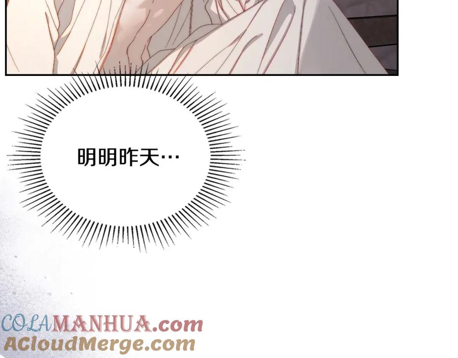 月光图书馆 - 第19话 混乱的一夜 - 第93张图