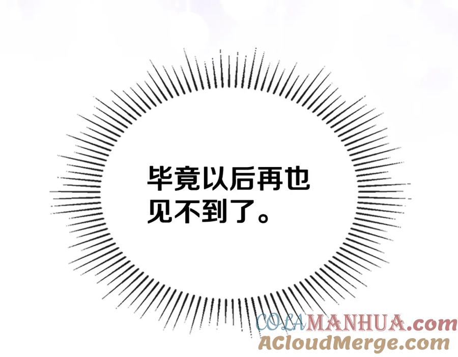 月光图书馆 - 第19话 混乱的一夜 - 第81张图