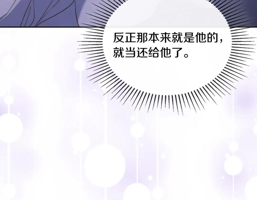 月光图书馆 - 第19话 混乱的一夜 - 第80张图