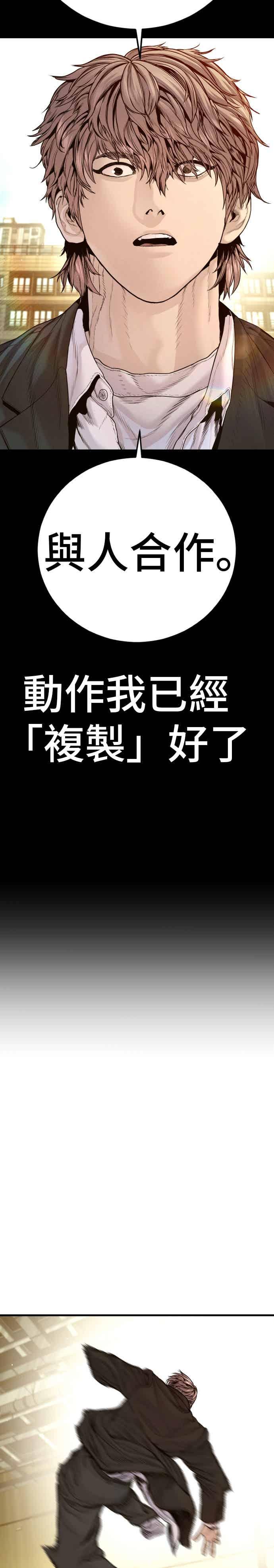 金部长 第202话 成有翰&成泰勋 第24页
