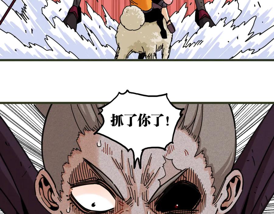 《桃与末世之书》第196话 短路 第111页