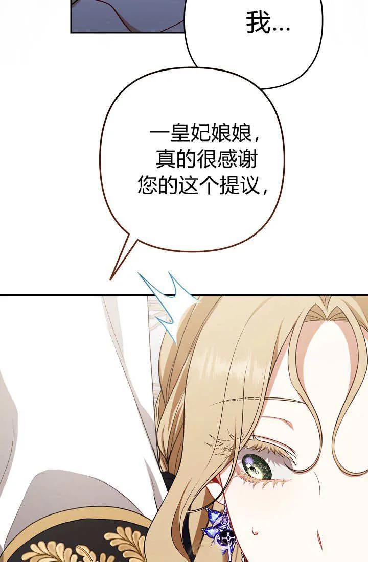《我欣赏了一出好戏》第21话 第42页