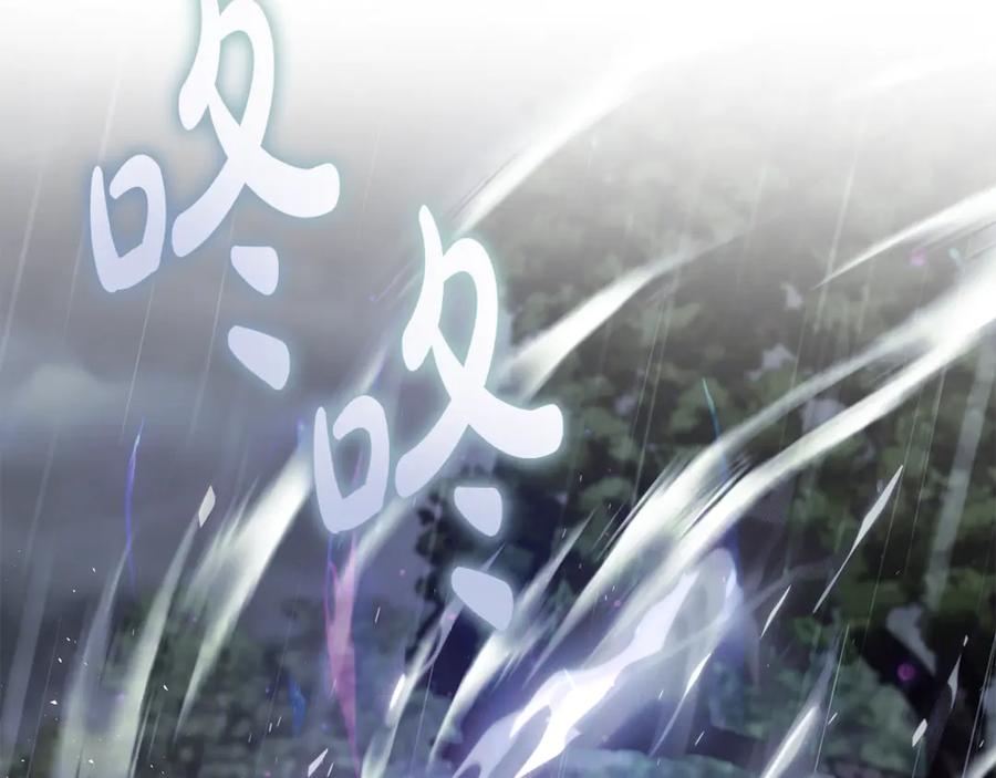 恶女的王座 第218话 赎罪 第10页