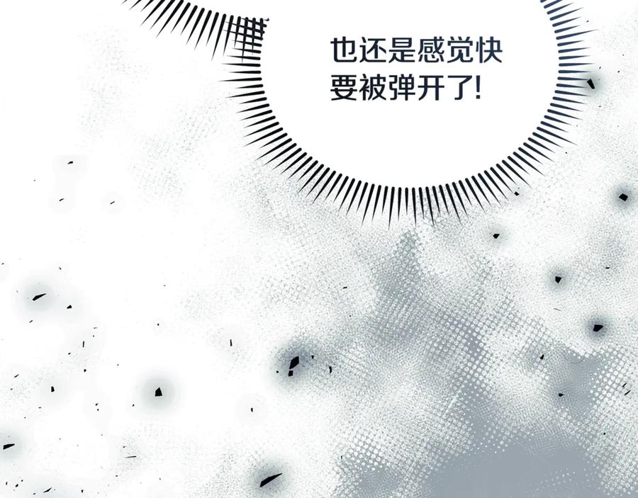 恶女的王座 第218话 赎罪 第22页