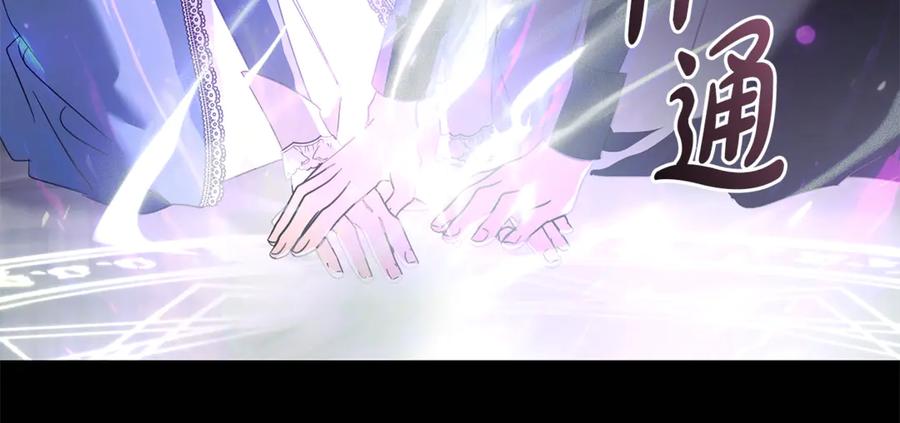 恶女的王座 第218话 赎罪 第30页