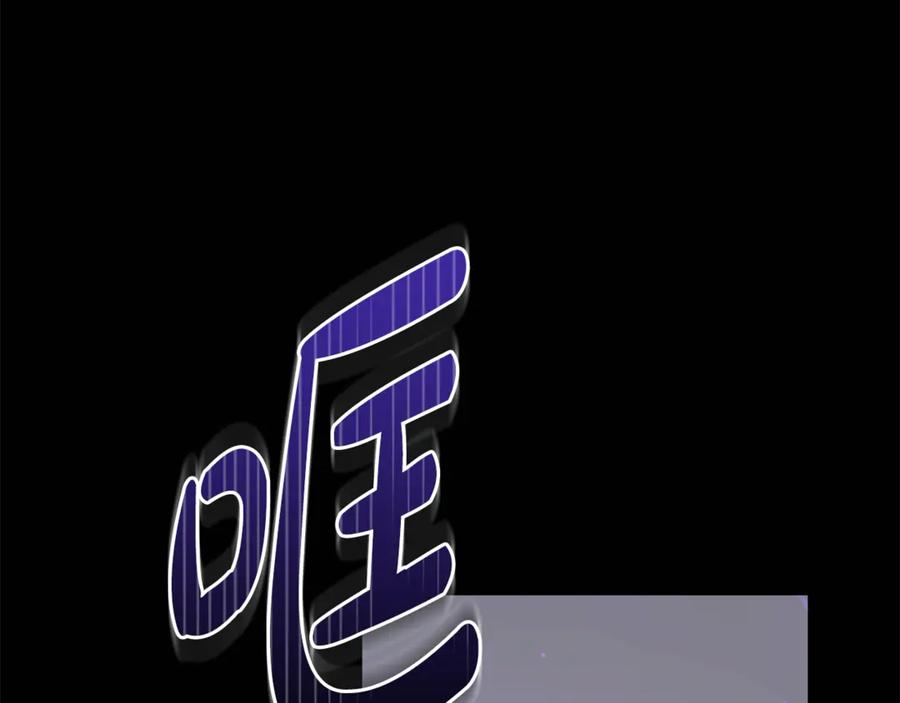 恶女的王座 第218话 赎罪 第31页