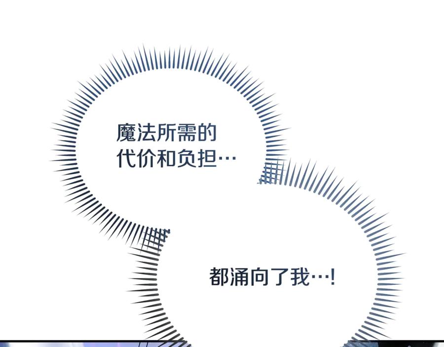 恶女的王座 第218话 赎罪 第16页