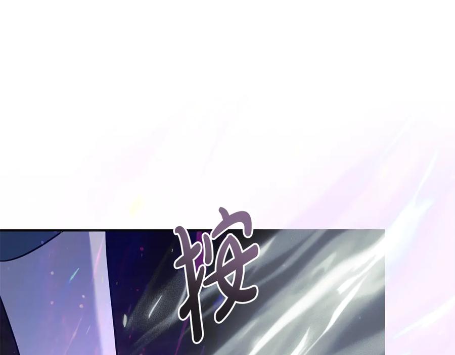 恶女的王座 第218话 赎罪 第26页
