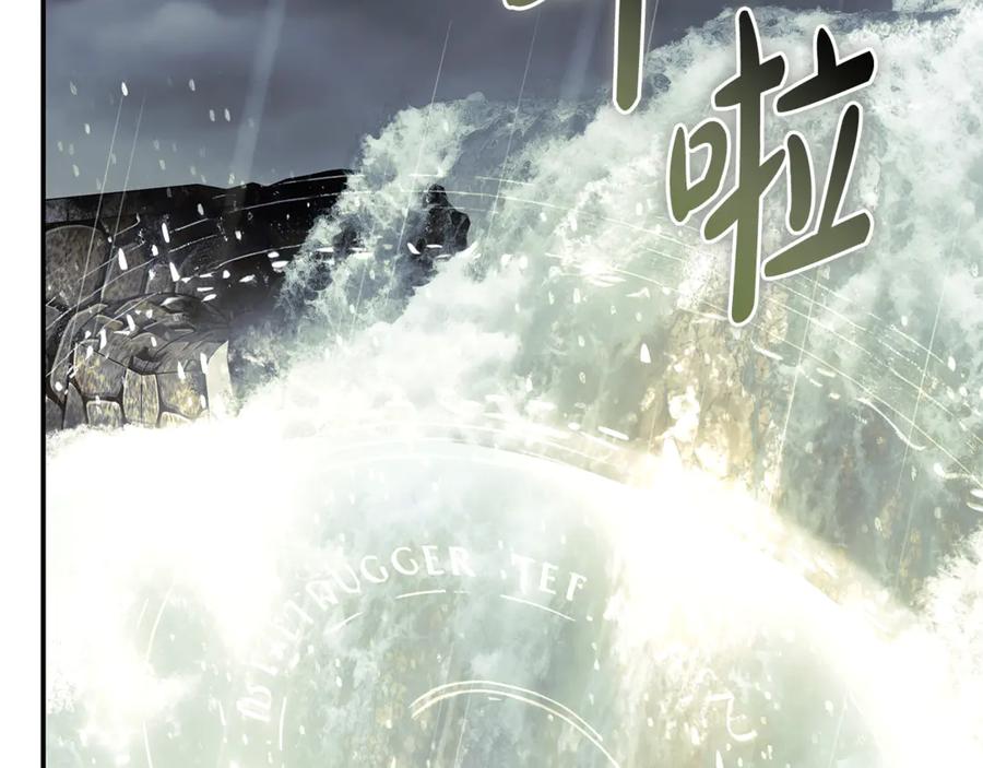 恶女的王座 第218话 赎罪 第8页