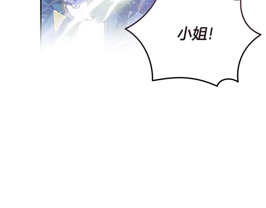 恶女的王座 第218话 赎罪 第15页