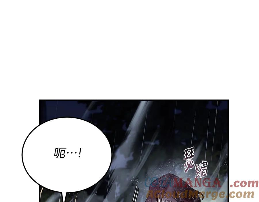 恶女的王座 第218话 赎罪 第13页