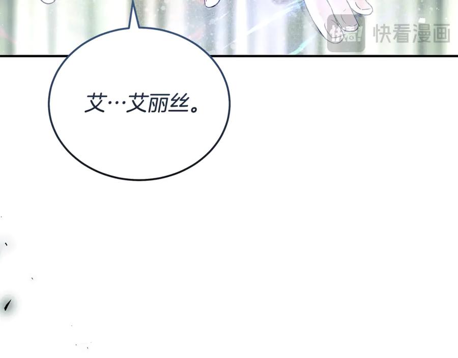 恶女的王座 第218话 赎罪 第18页