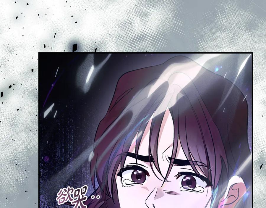 恶女的王座 第218话 赎罪 第23页