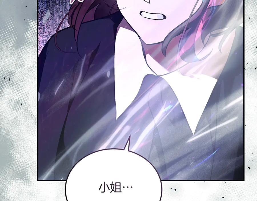恶女的王座 第218话 赎罪 第24页