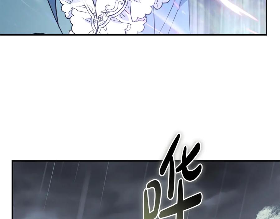 恶女的王座 第218话 赎罪 第7页