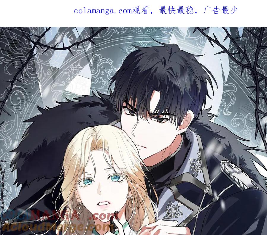 恶女的王座 第218话 赎罪 第1页