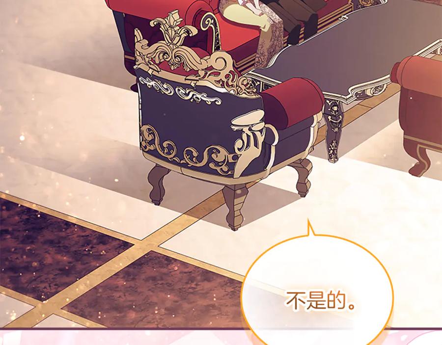 奶萌魔力小公主 番外20 准备婚礼 第46页