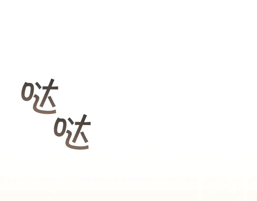 奶萌魔力小公主 番外20 准备婚礼 第10页