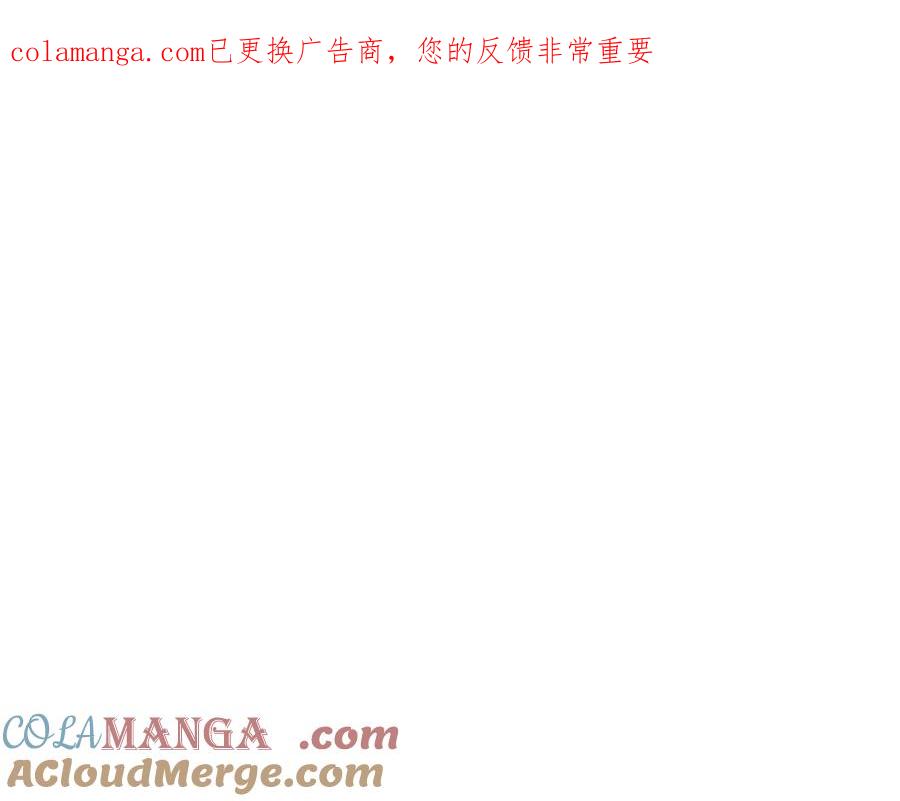 奶萌魔力小公主 番外20 准备婚礼 第1页