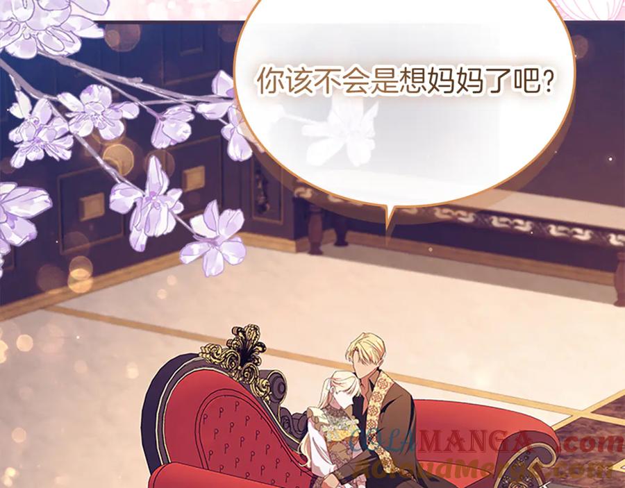 奶萌魔力小公主 番外20 准备婚礼 第45页