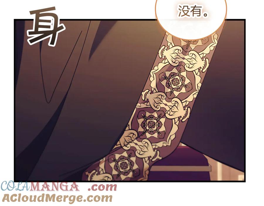 奶萌魔力小公主 番外20 准备婚礼 第9页