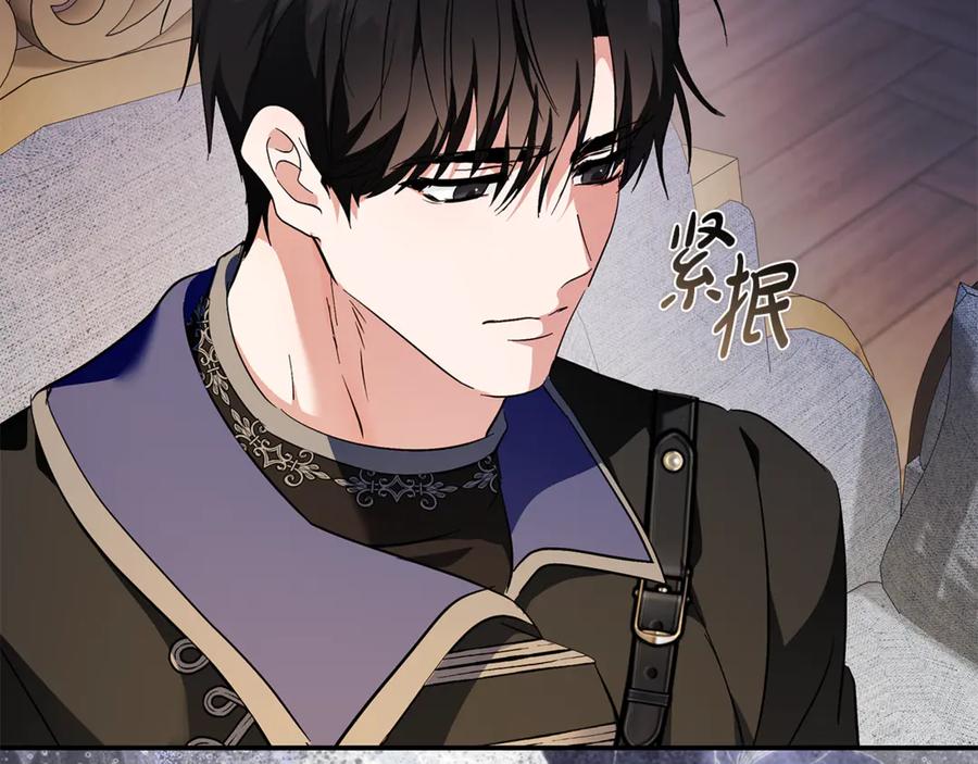 恶女的王座 第227话 只做你的妻子 第87页