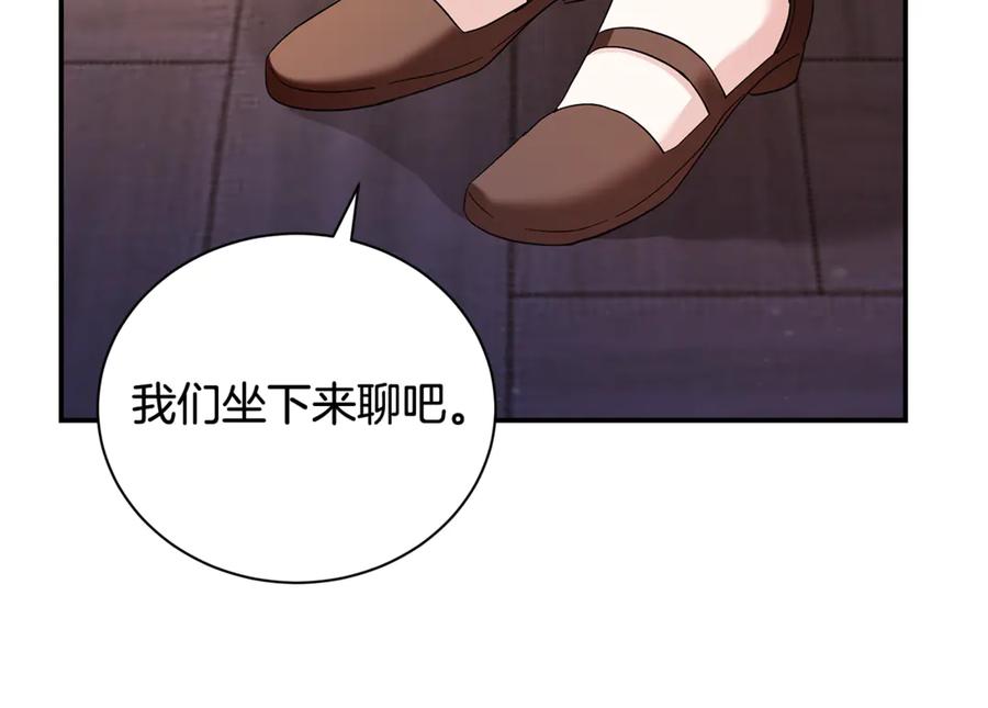 恶女的王座 第227话 只做你的妻子 第34页