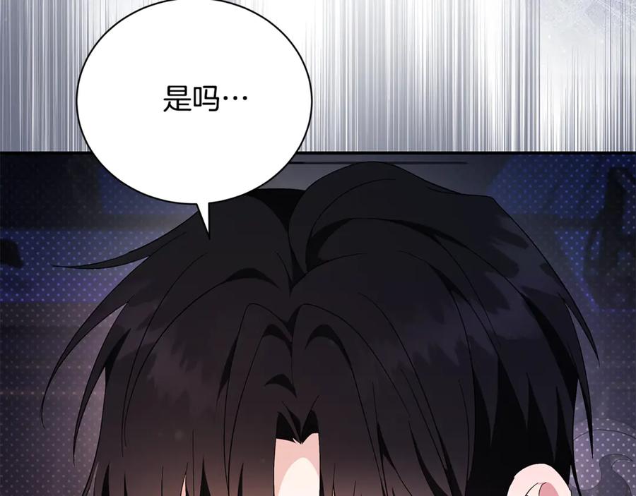 恶女的王座 第227话 只做你的妻子 第79页