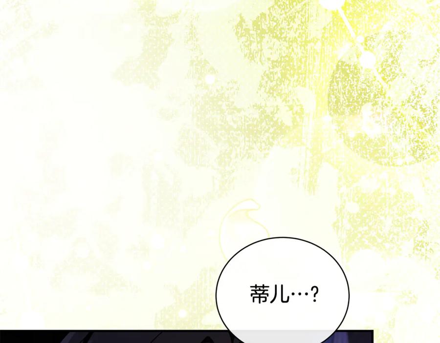 恶女的王座 第227话 只做你的妻子 第100页